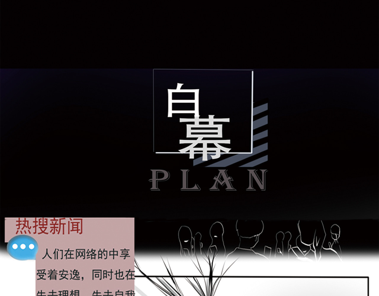 白幕 第1页