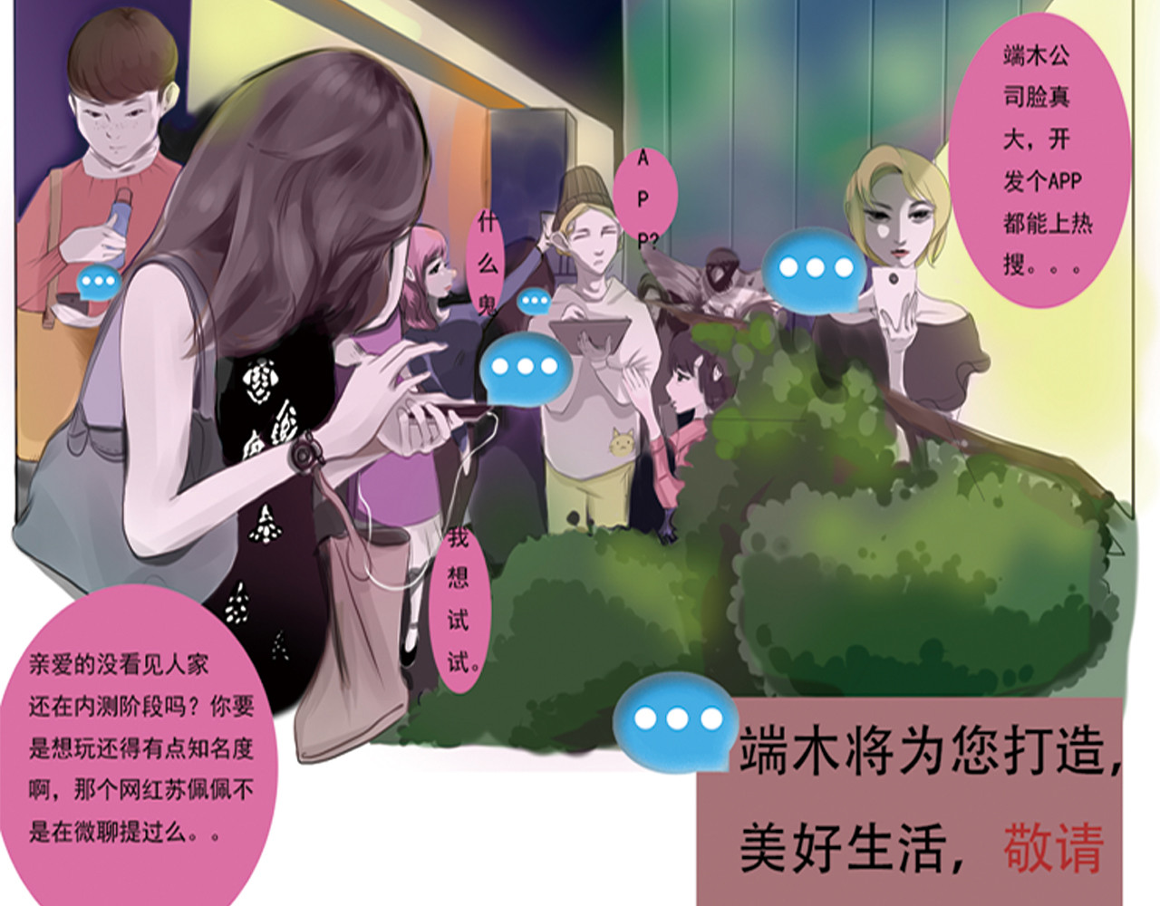 白幕 第3页
