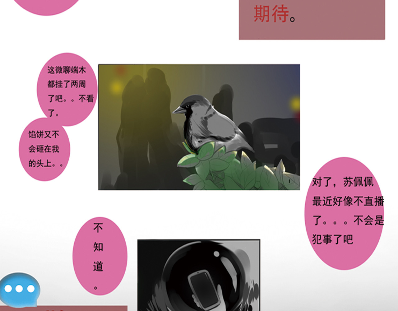 白幕 第4页