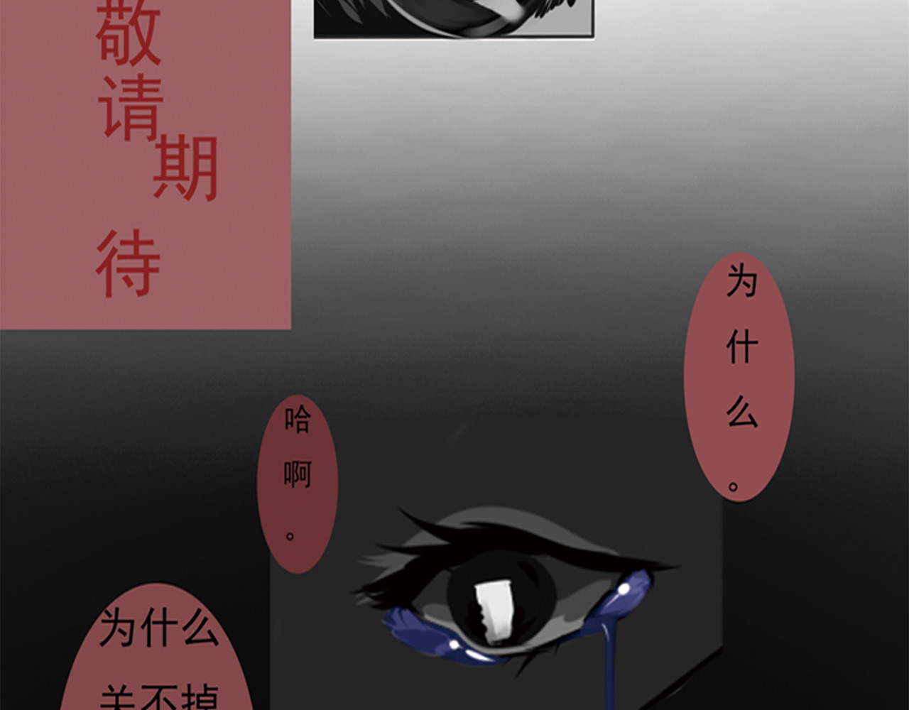 白幕 第5页