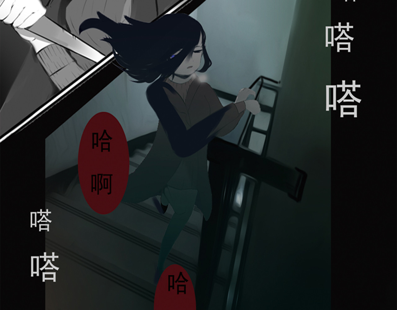白幕 第7页