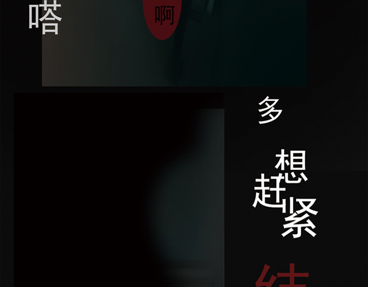 白幕 第8页