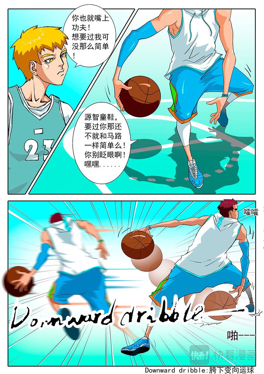 街头MVP 第4页