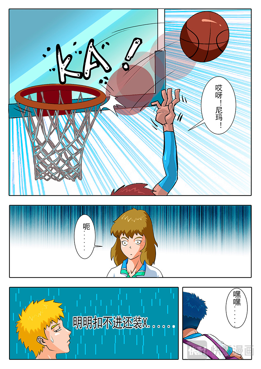 街头MVP 第8页