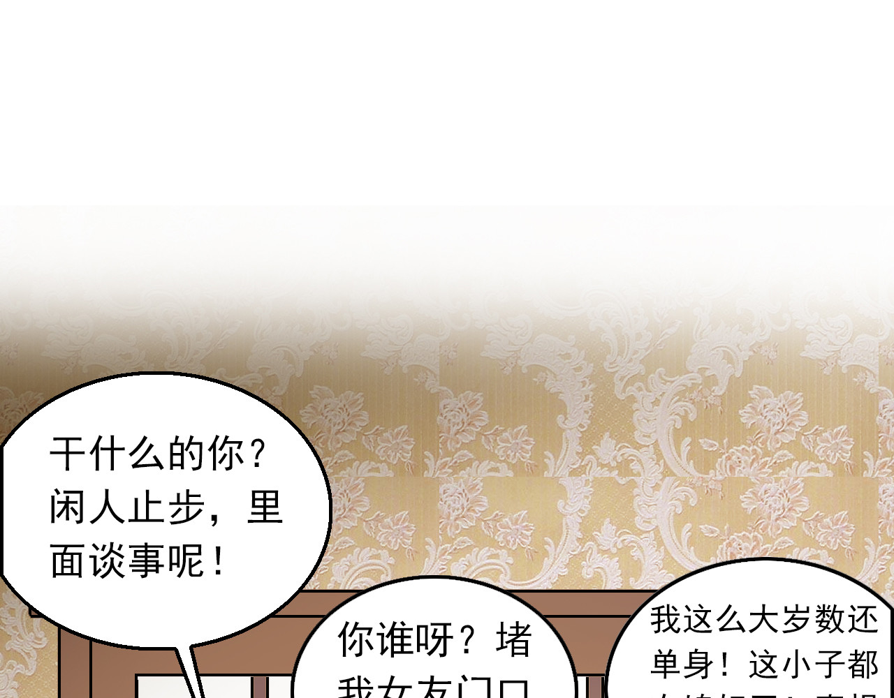 龍門 1懵懂小郎君 第30页