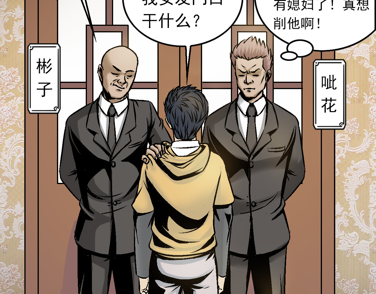 龍門 1懵懂小郎君 第31页