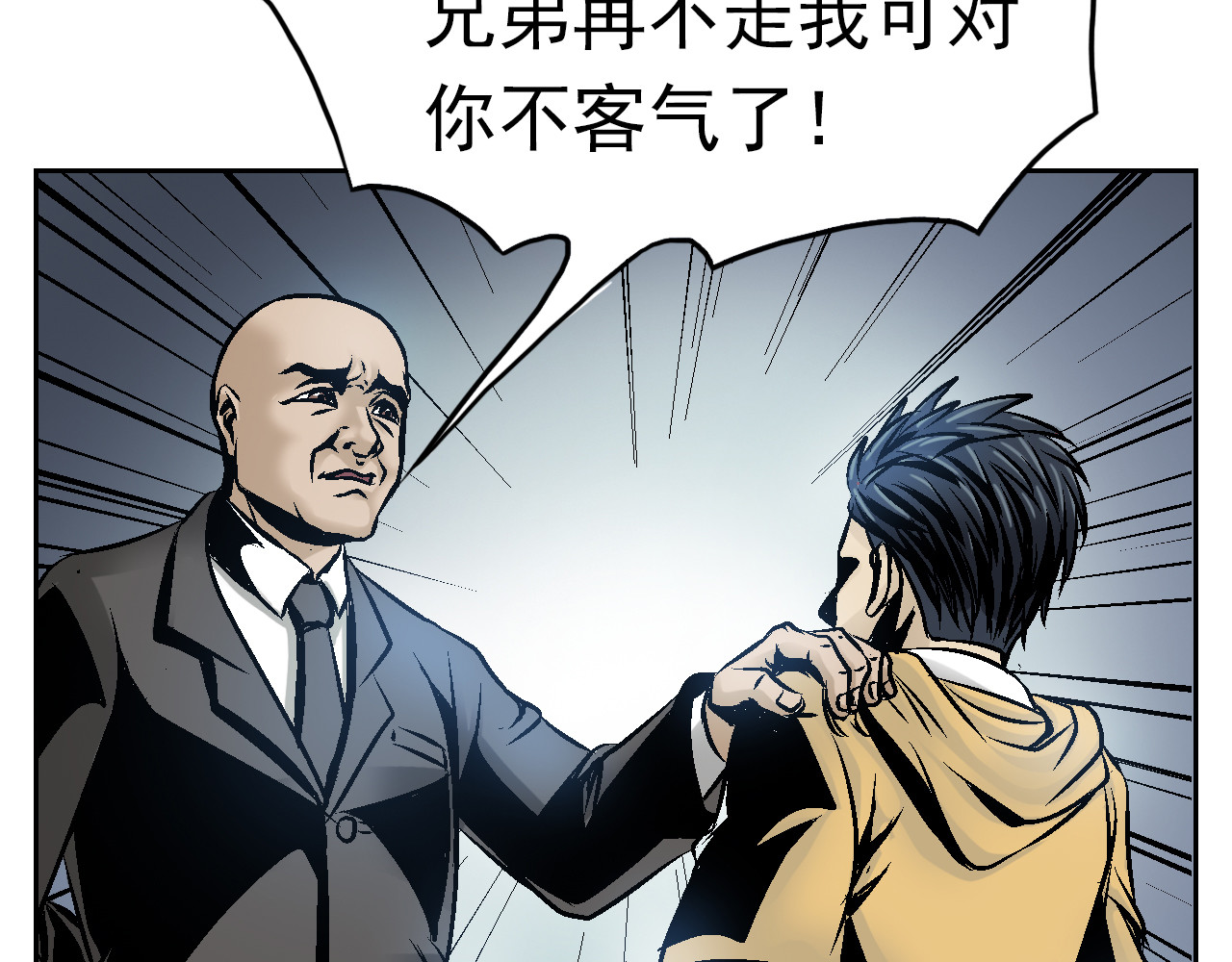 龍門 1懵懂小郎君 第33页