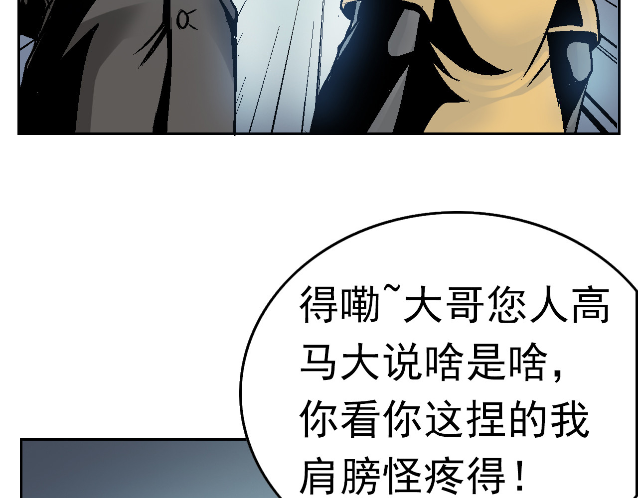 龍門 1懵懂小郎君 第34页