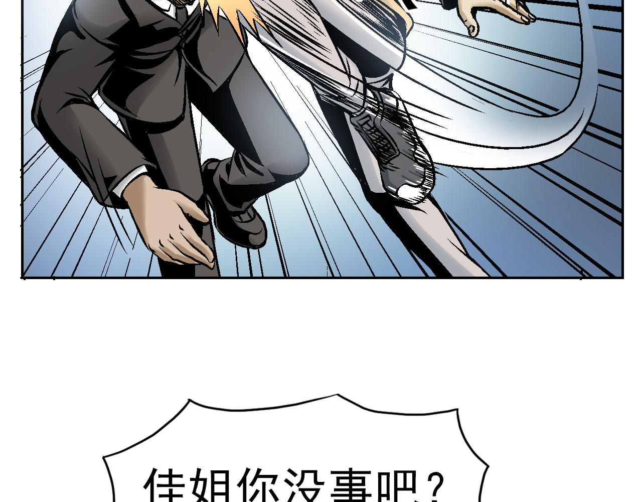 龍門 1懵懂小郎君 第40页