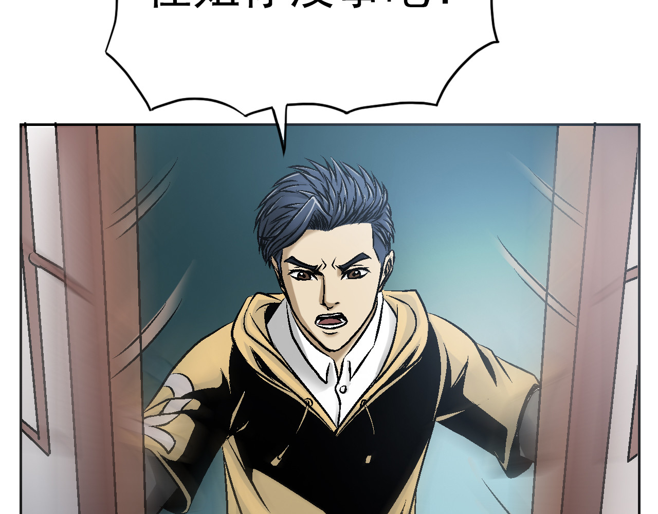 龍門 1懵懂小郎君 第41页