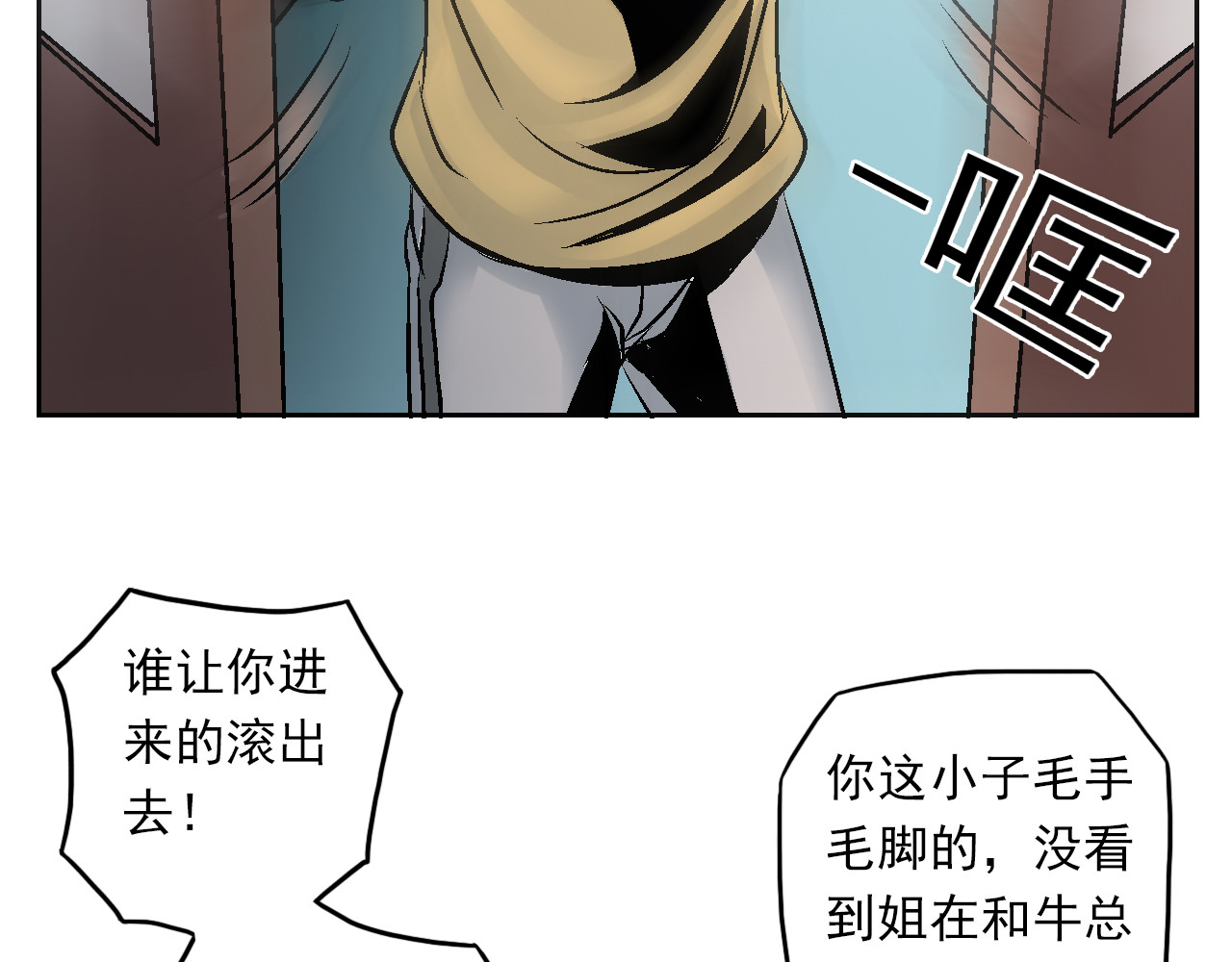 龍門 1懵懂小郎君 第42页