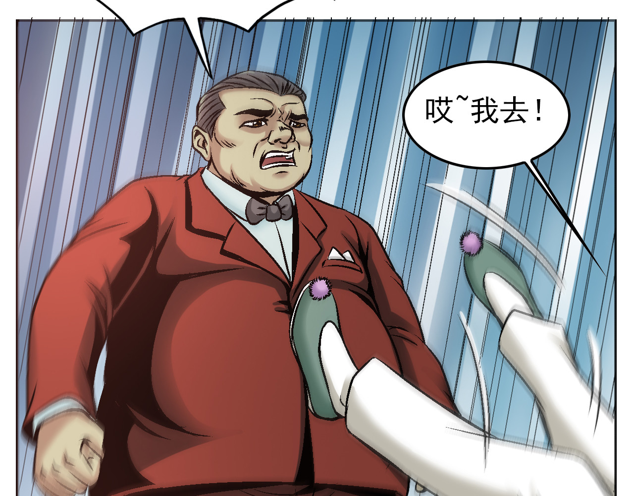 龍門 1懵懂小郎君 第47页