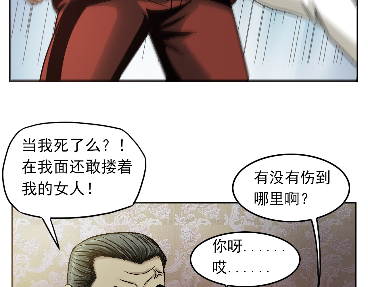 龍門 1懵懂小郎君 第48页