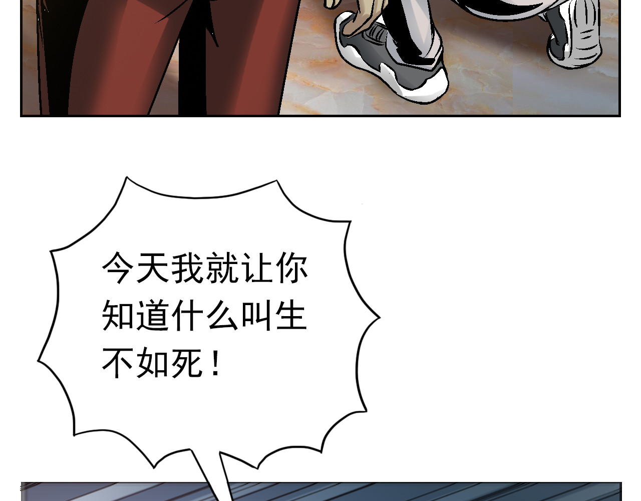 龍門 1懵懂小郎君 第50页