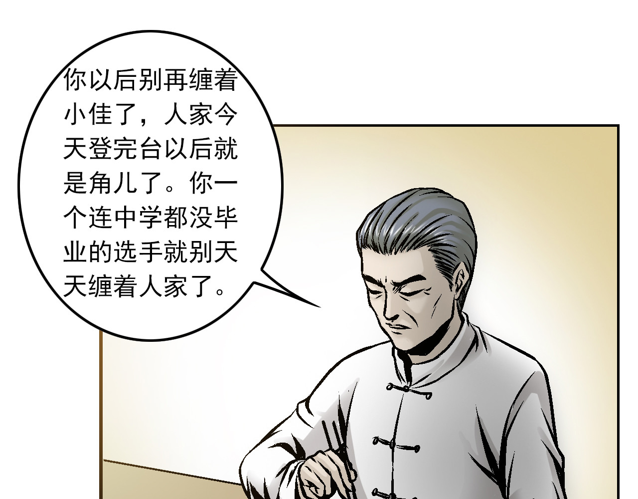 龍門 第6页