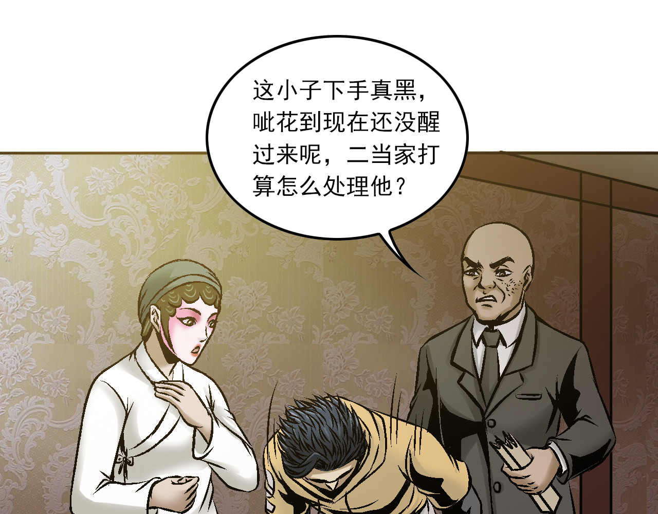 龍門 1懵懂小郎君 第64页