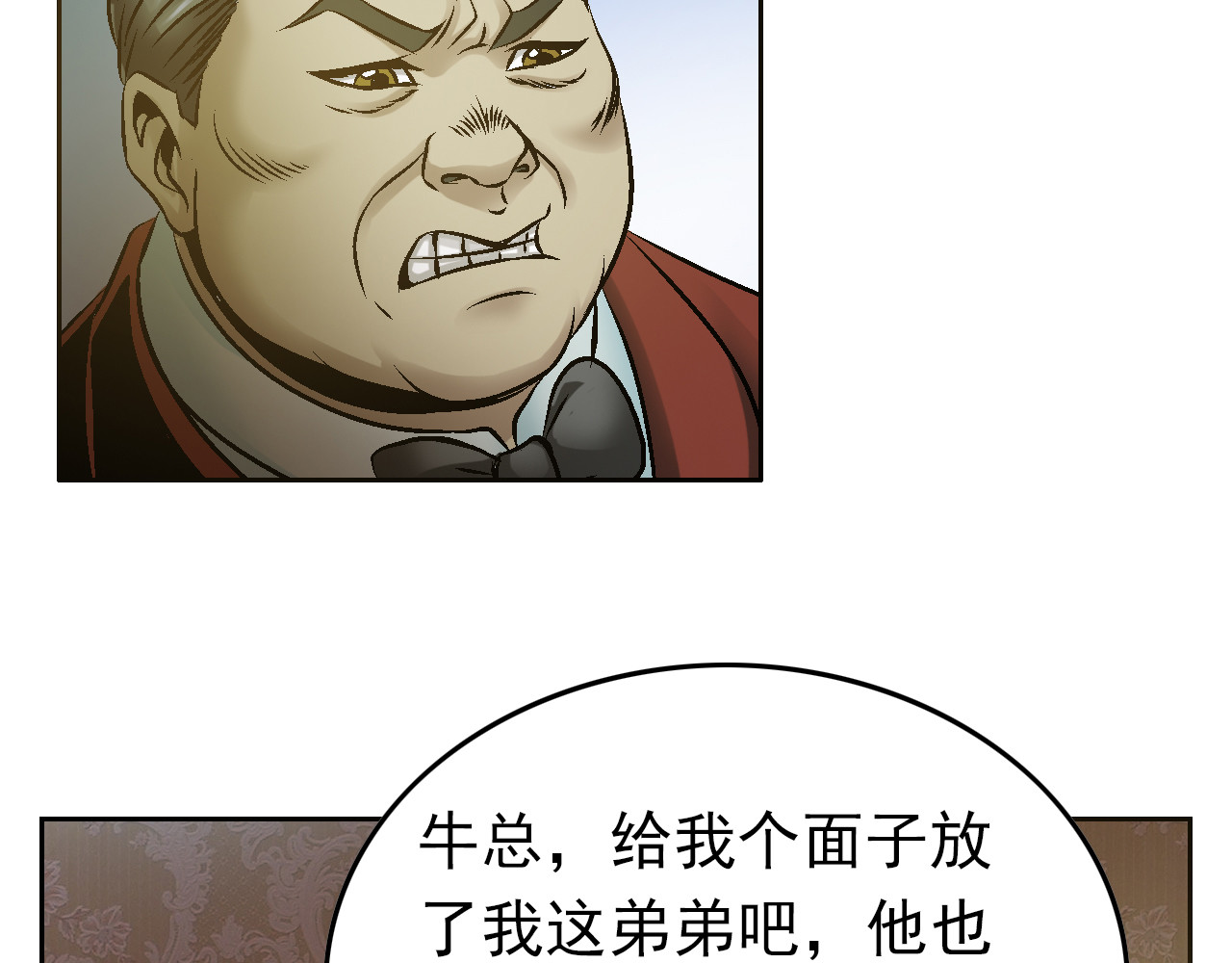 龍門 1懵懂小郎君 第67页