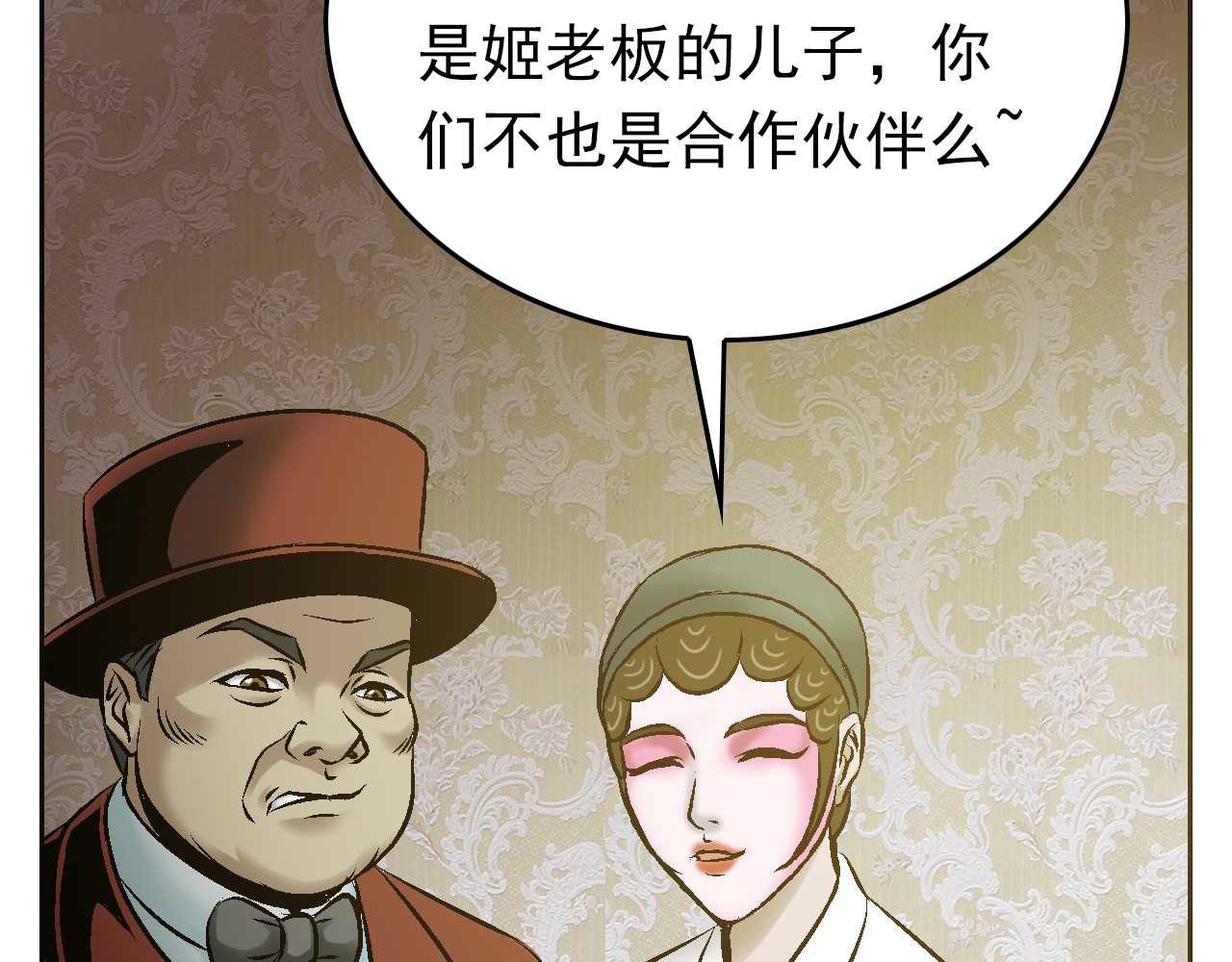 龍門 1懵懂小郎君 第68页