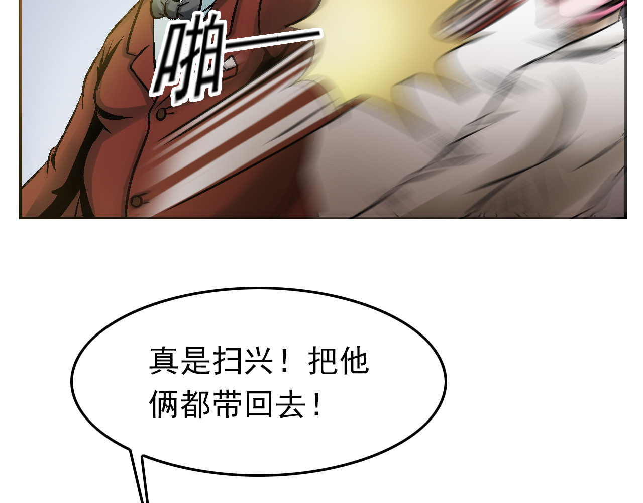 龍門 1懵懂小郎君 第71页