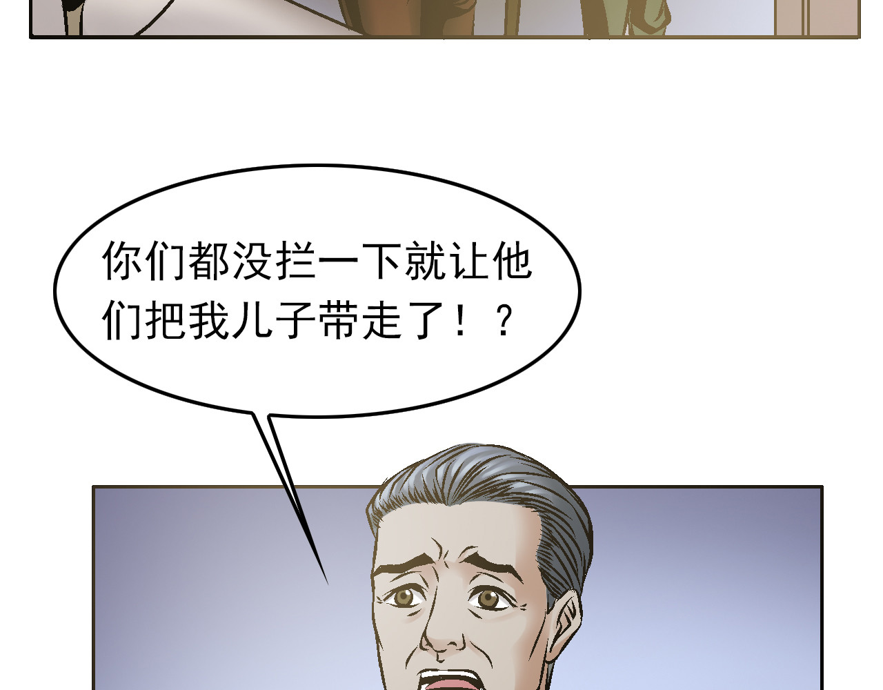 龍門 1懵懂小郎君 第75页