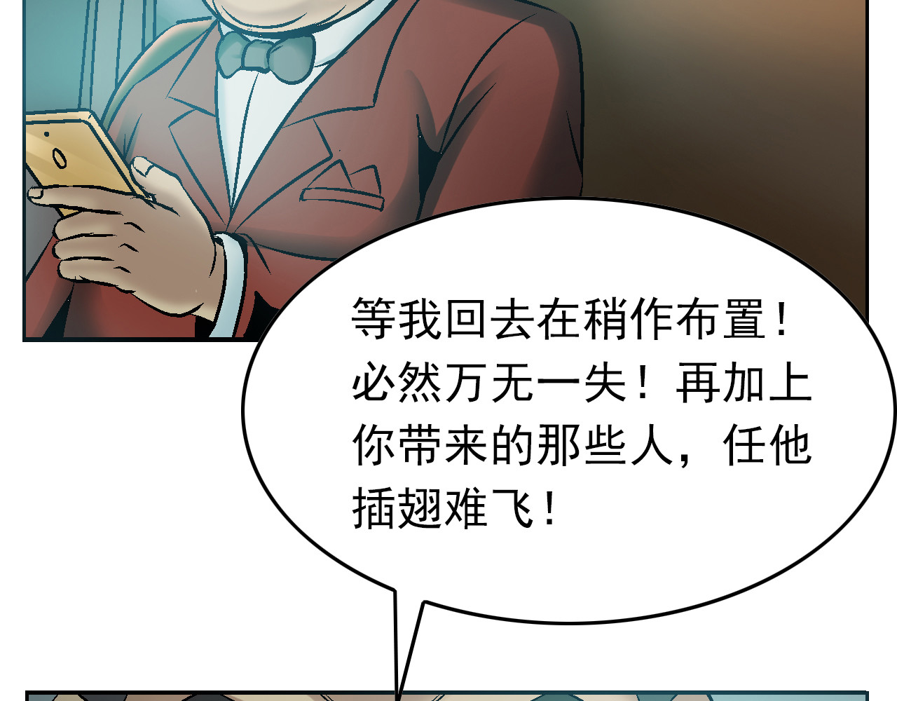 龍門 1懵懂小郎君 第83页
