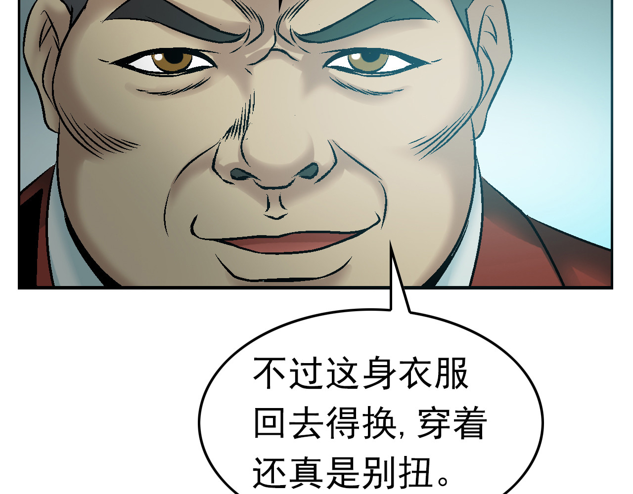 龍門 1懵懂小郎君 第84页