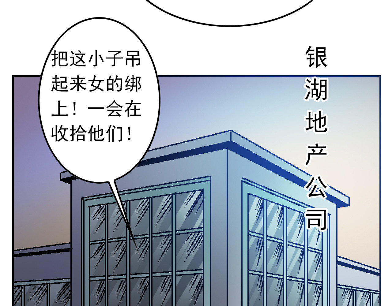 龍門 1懵懂小郎君 第85页