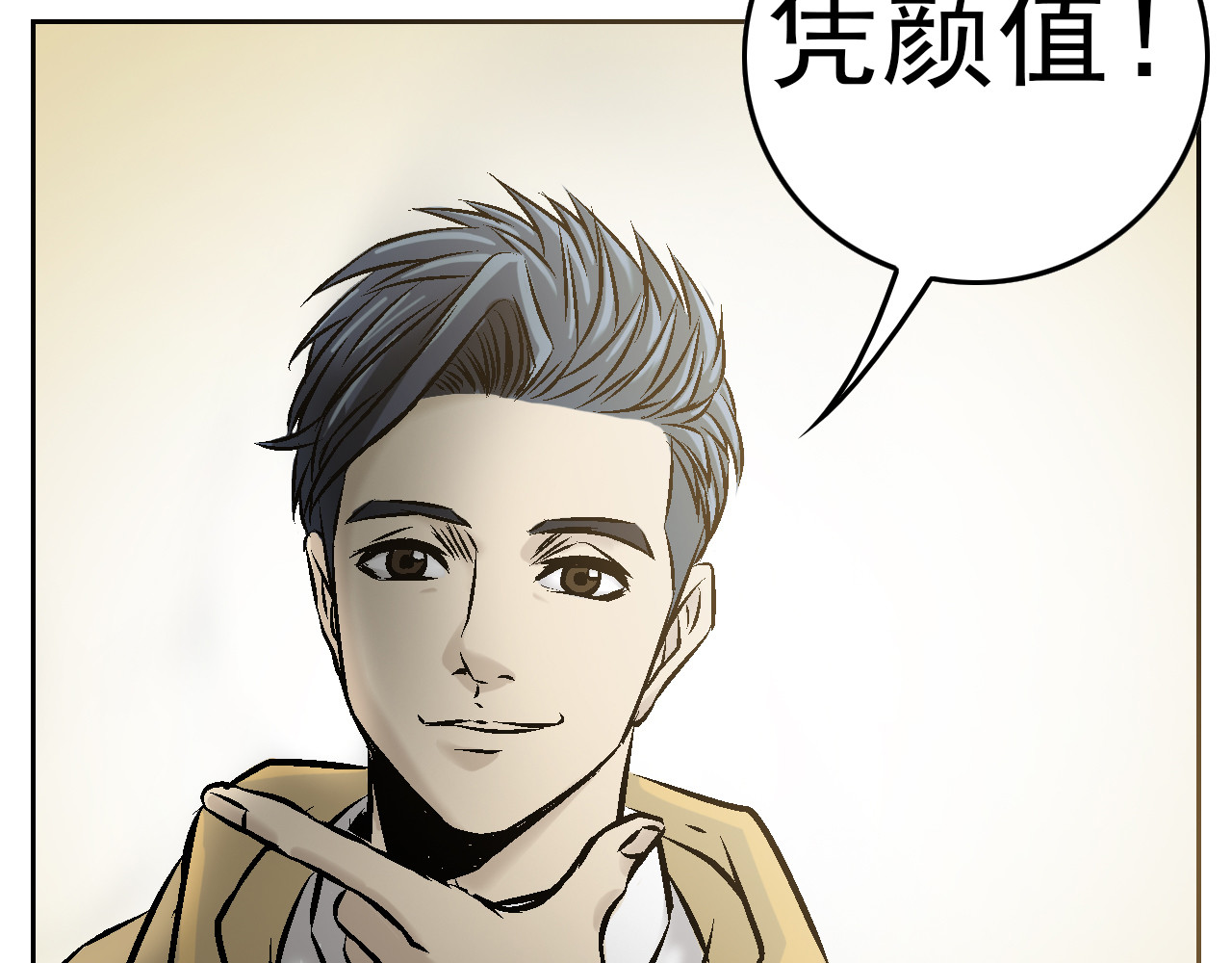 龍門 1懵懂小郎君 第10页