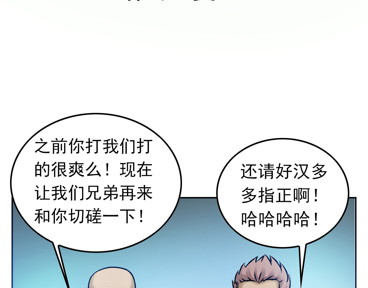 龍門 2我能给你的爱 第4页
