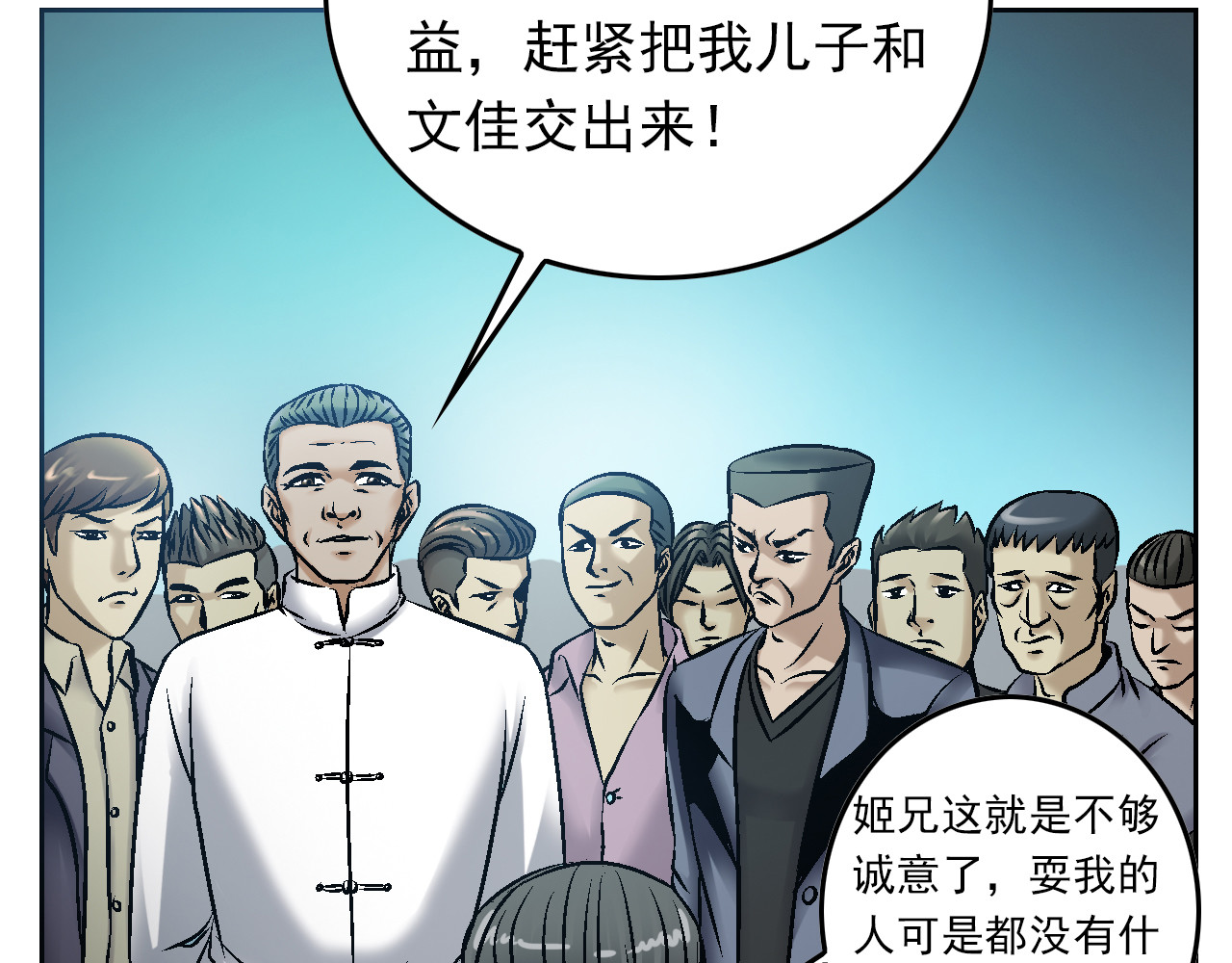 龍門 2我能给你的爱 第35页