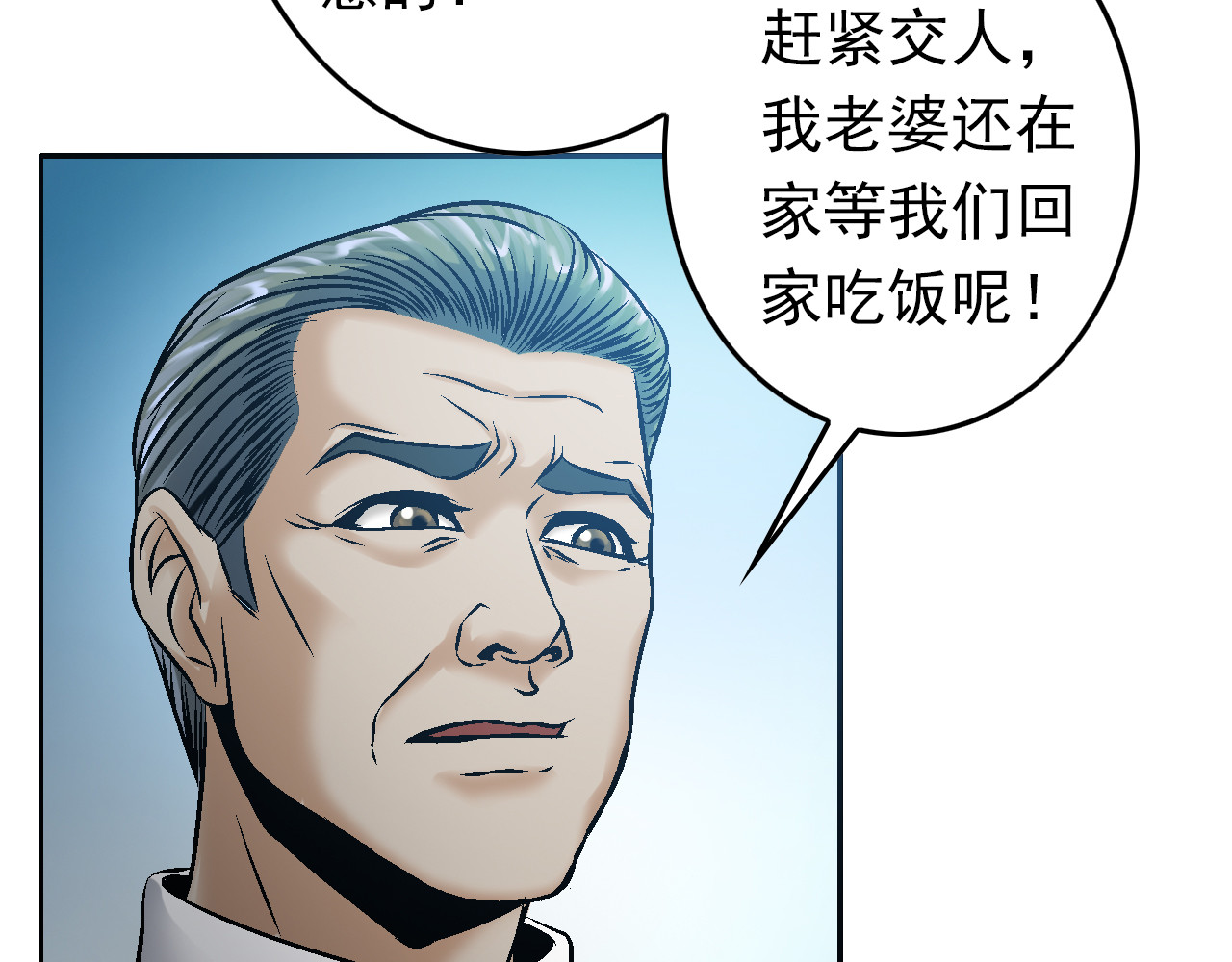 龍門 2我能给你的爱 第38页