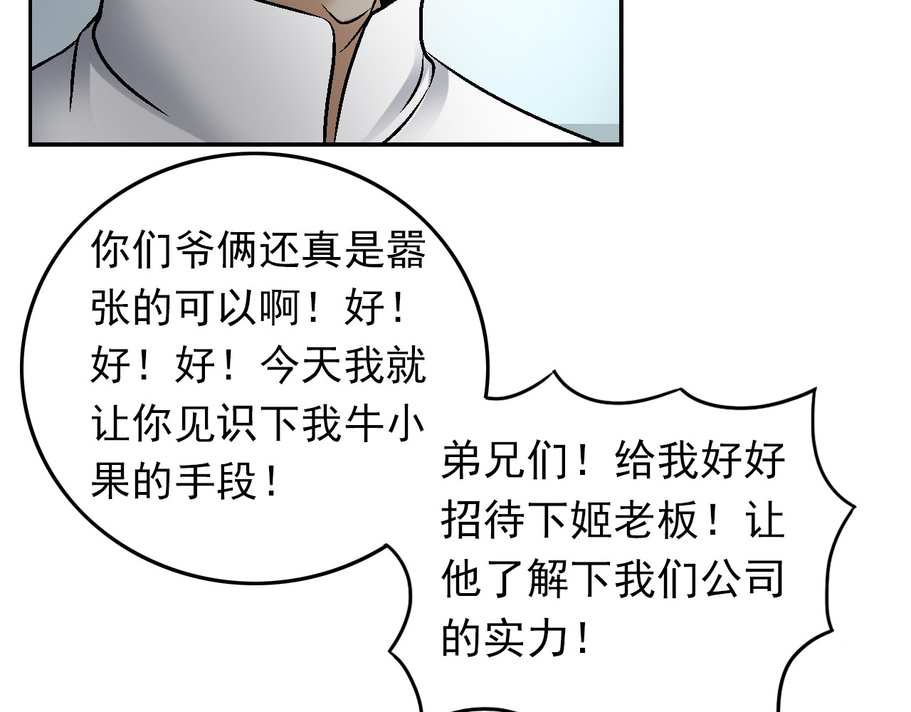 龍門 2我能给你的爱 第39页