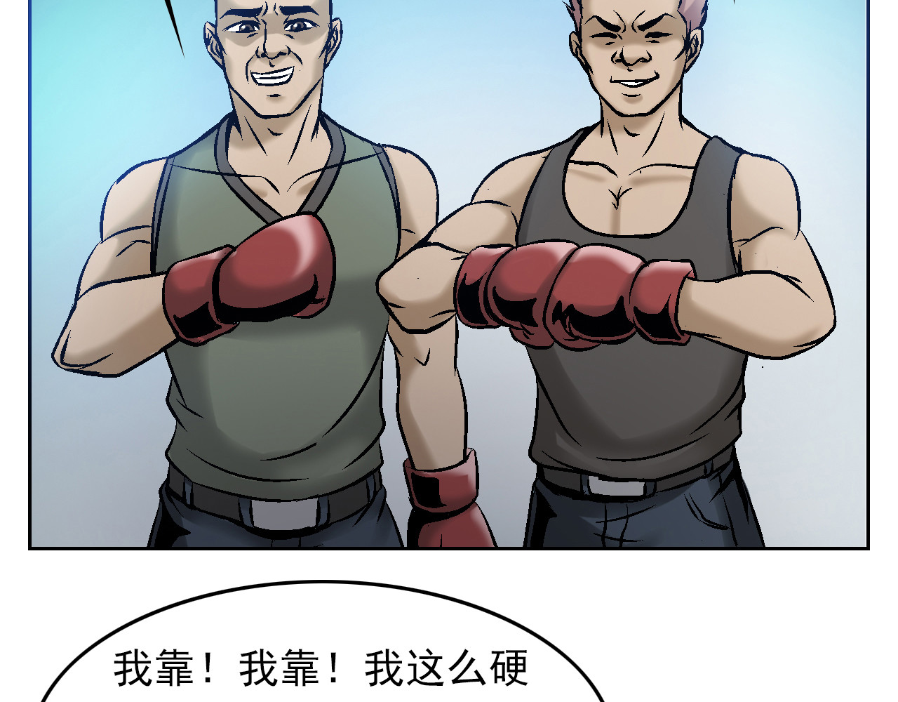 龍門 2我能给你的爱 第5页