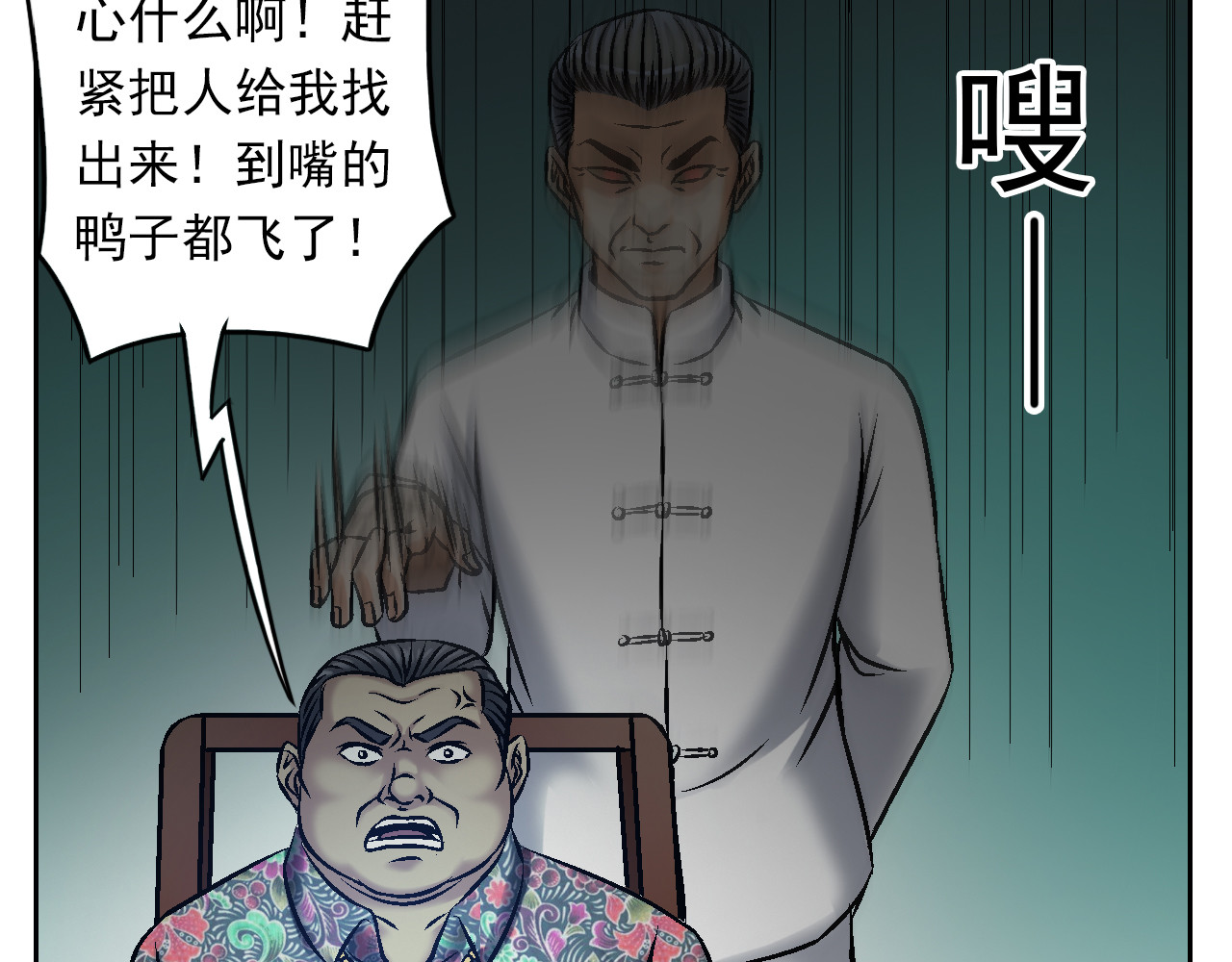 龍門 2我能给你的爱 第45页