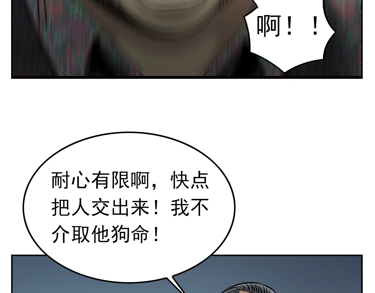 龍門 2我能给你的爱 第48页