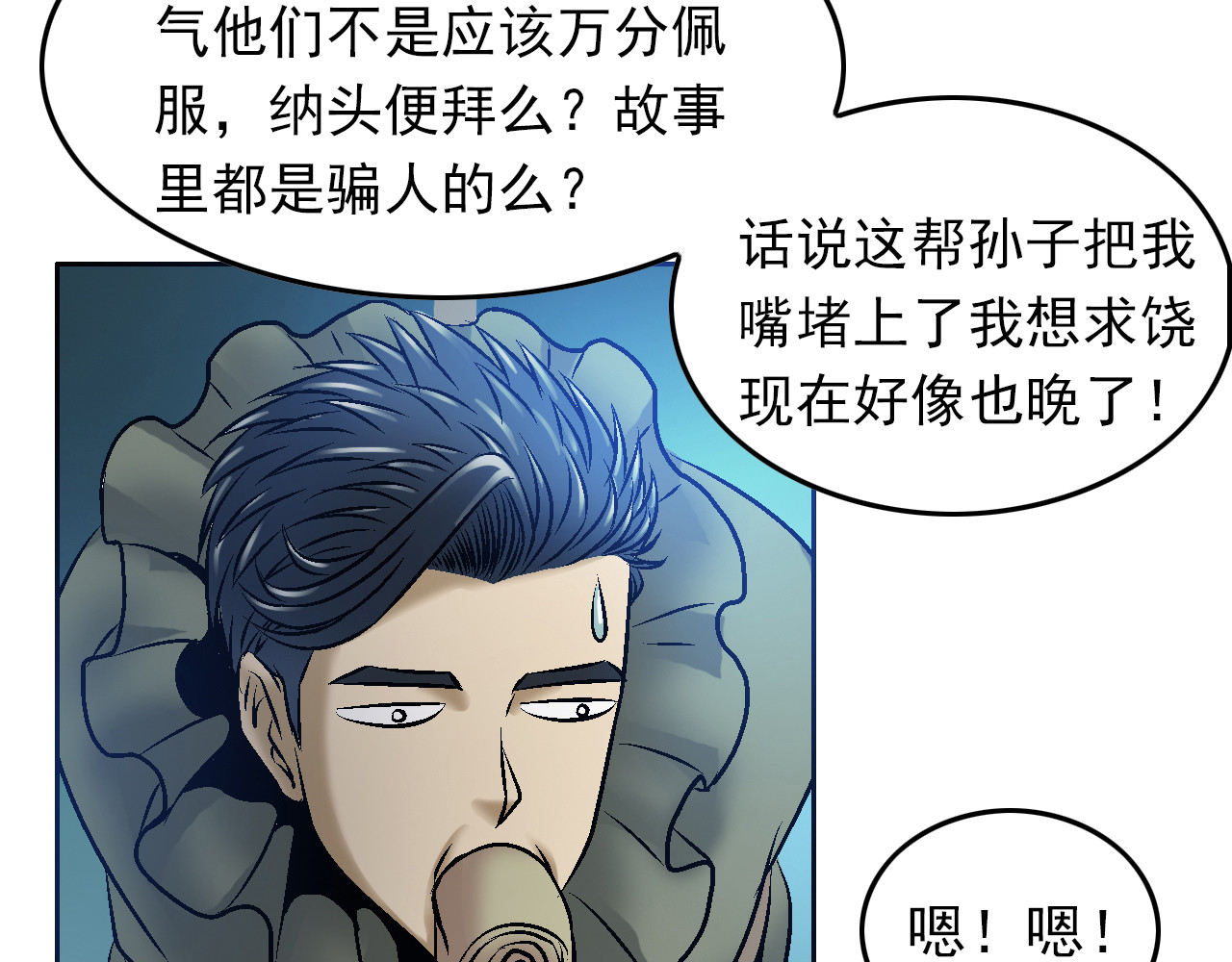 龍門 2我能给你的爱 第6页