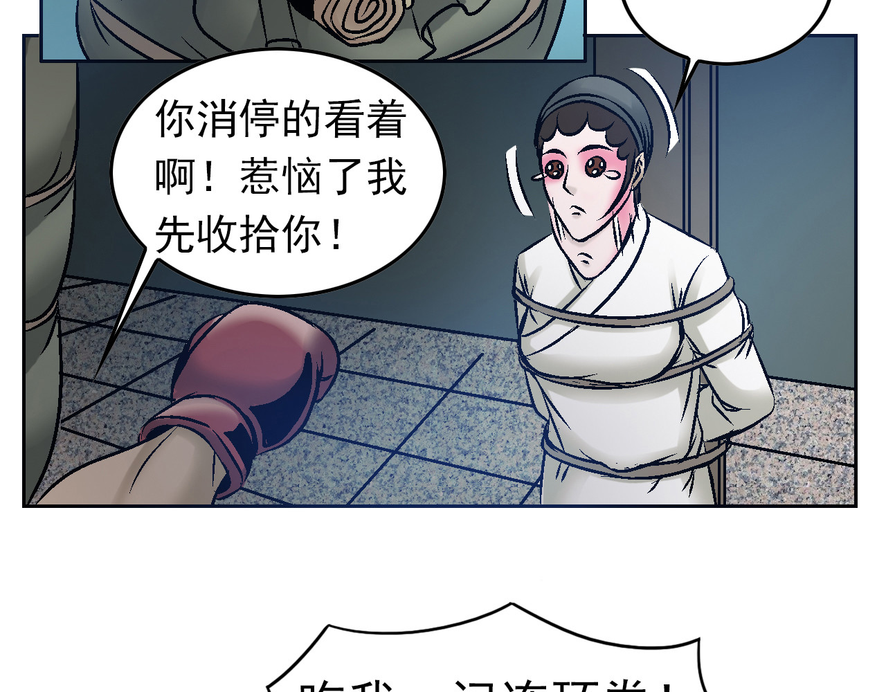 龍門 2我能给你的爱 第7页