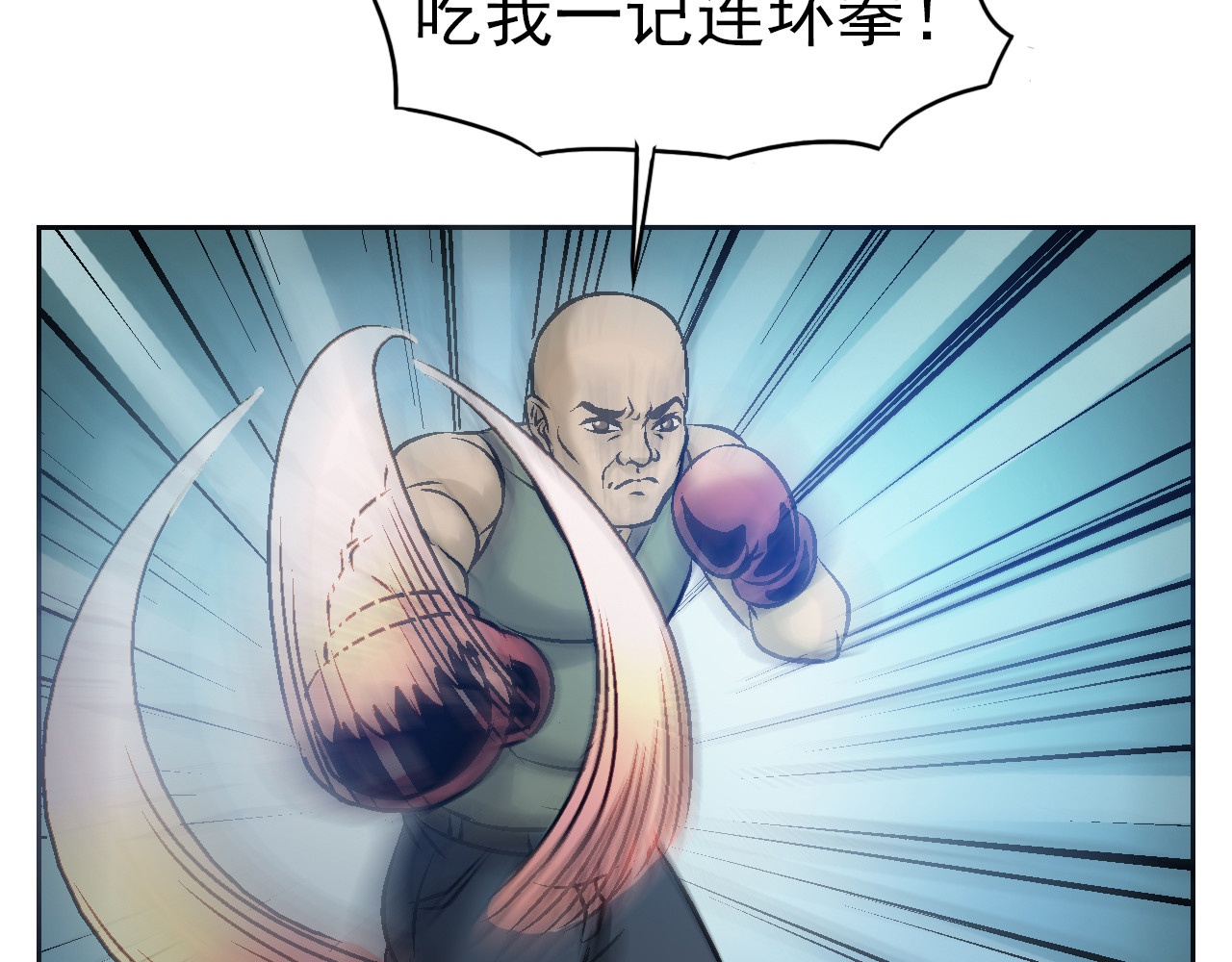 龍門 2我能给你的爱 第8页