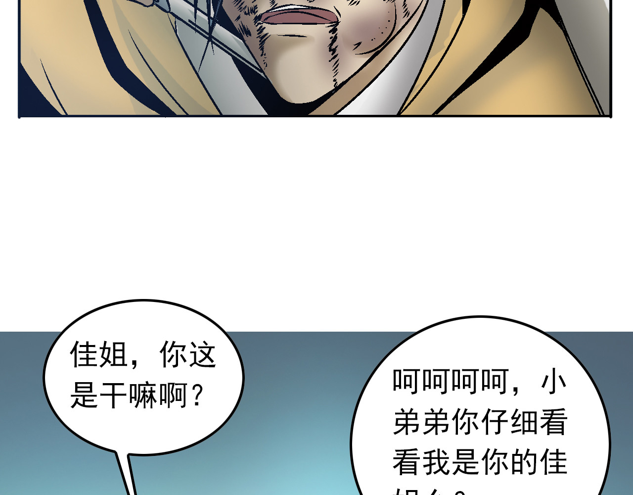龍門 2我能给你的爱 第73页