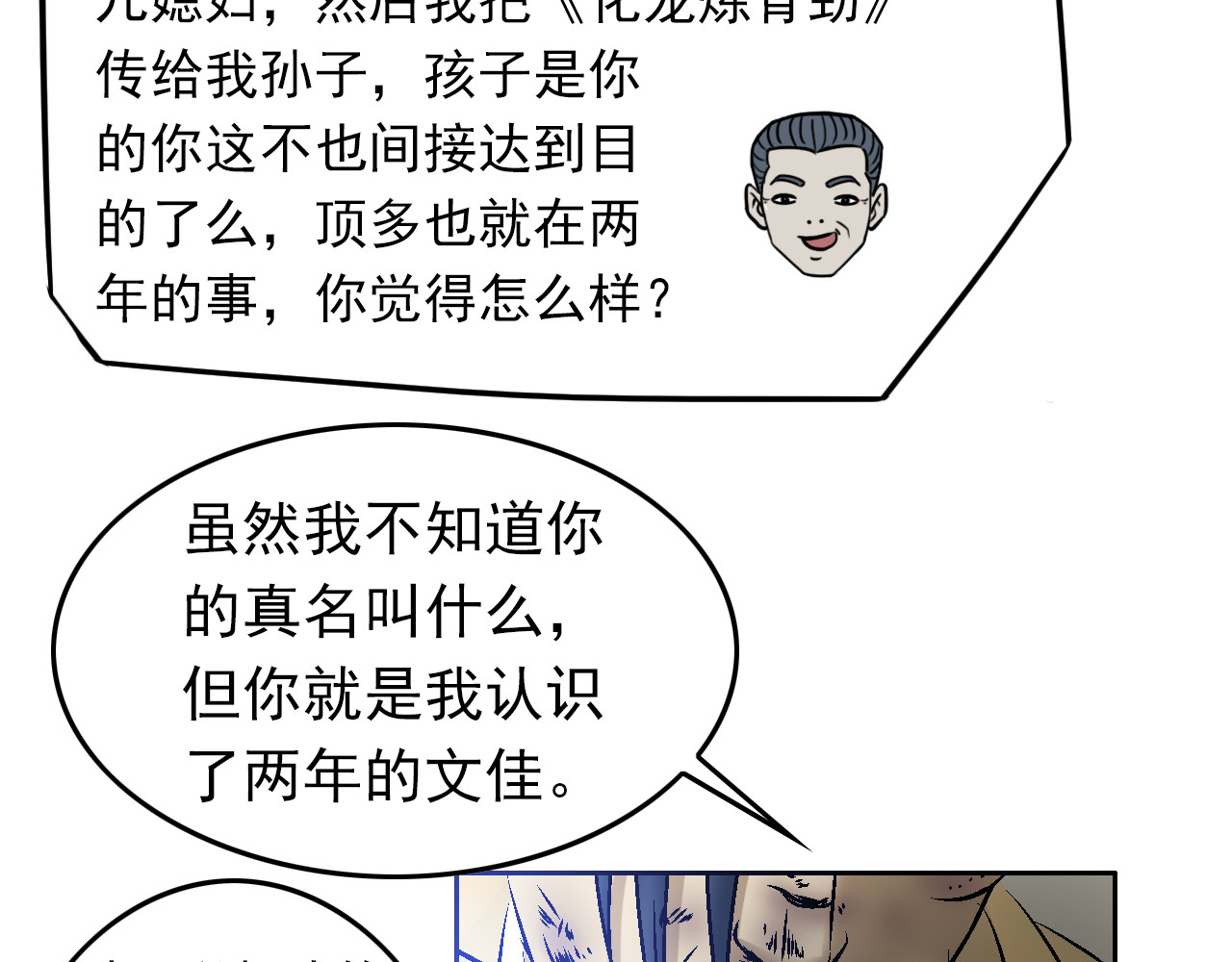 龍門 2我能给你的爱 第83页