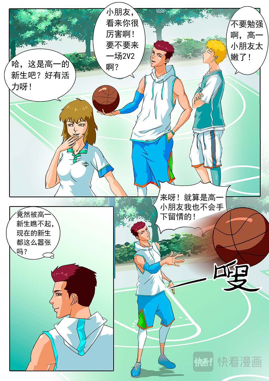 街头MVP 发现冤孽！ 第4页