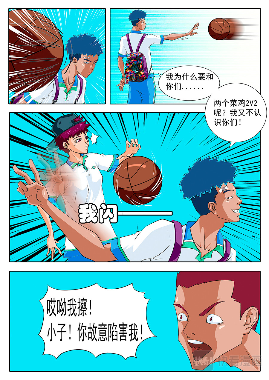 街头MVP 发现冤孽！ 第5页