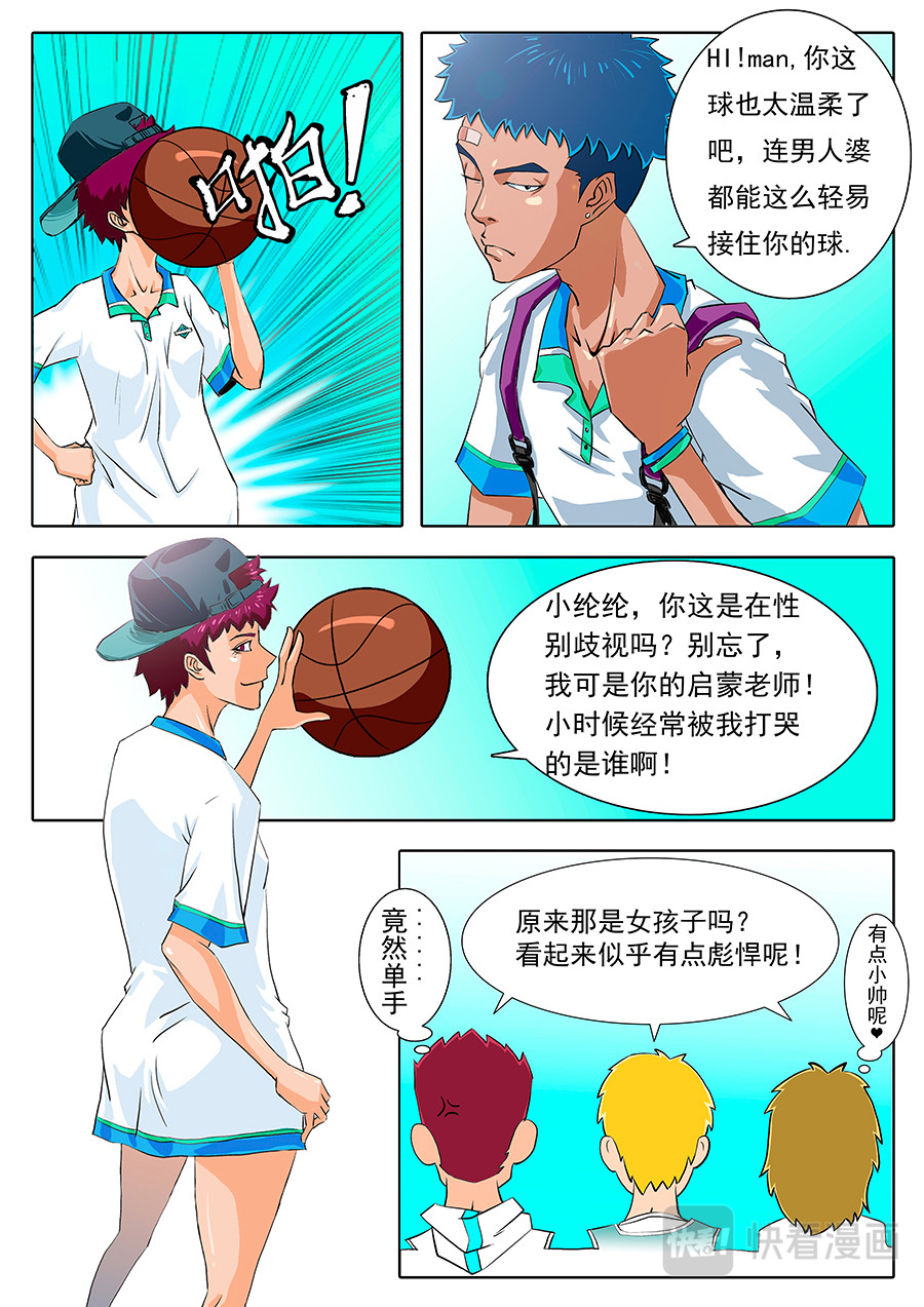 街头MVP 发现冤孽！ 第6页