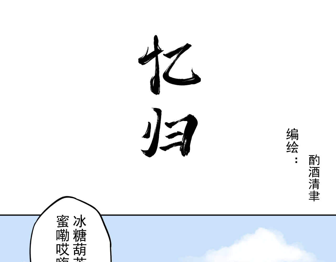 忆归 第1页