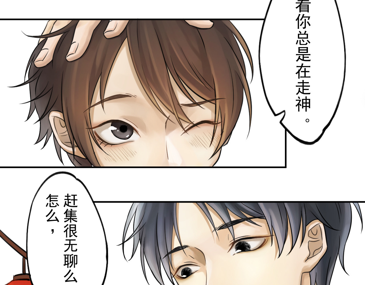 忆归 忆归 第12页