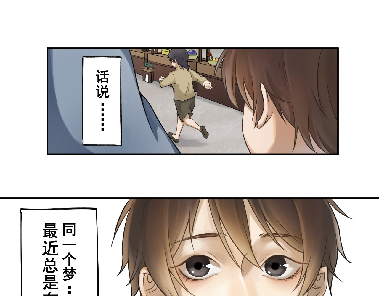 忆归 第4页
