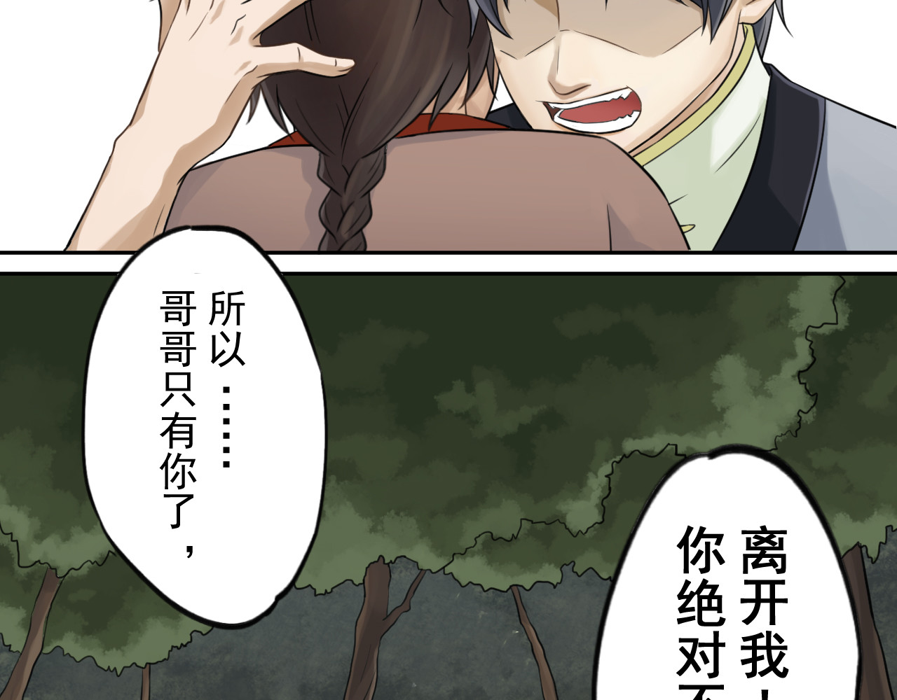 忆归 忆归 第63页