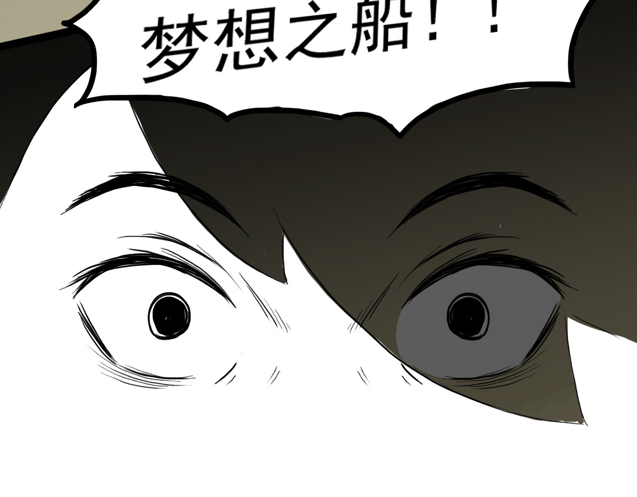 旧城 梦 第110页