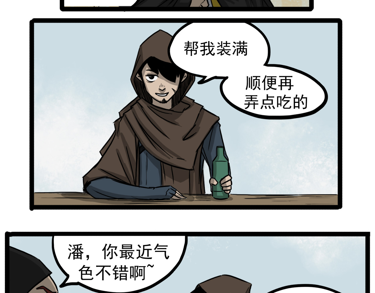 旧城 梦 第168页