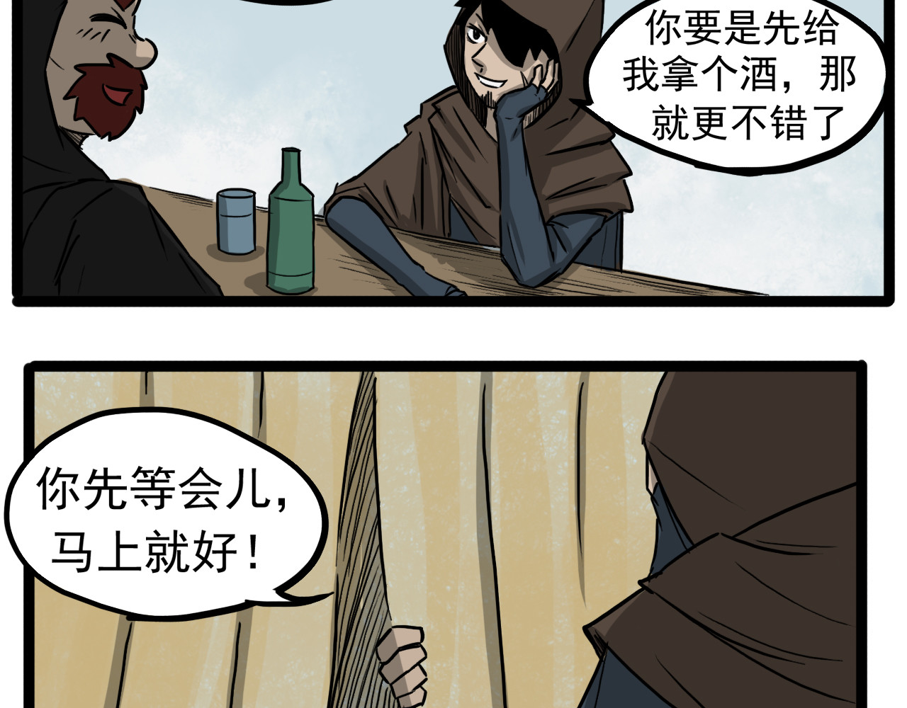 旧城 梦 第169页